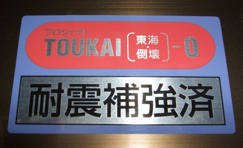 岩崎施主写真090918 016