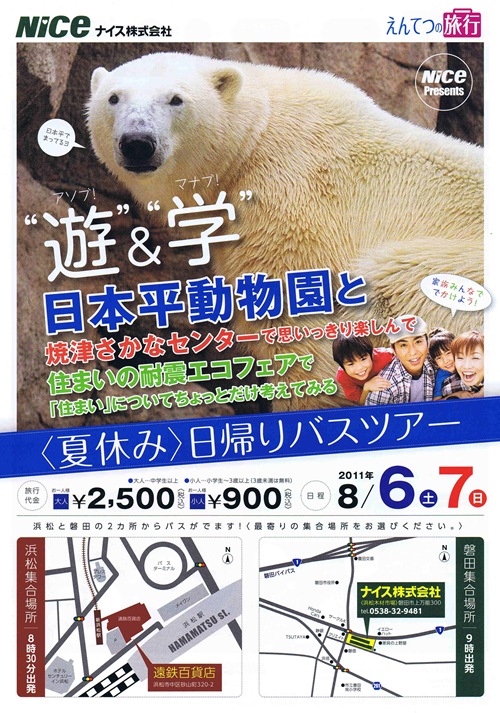 スキャンA420110726_00000