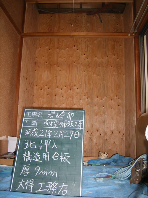 岩崎邸090308 060