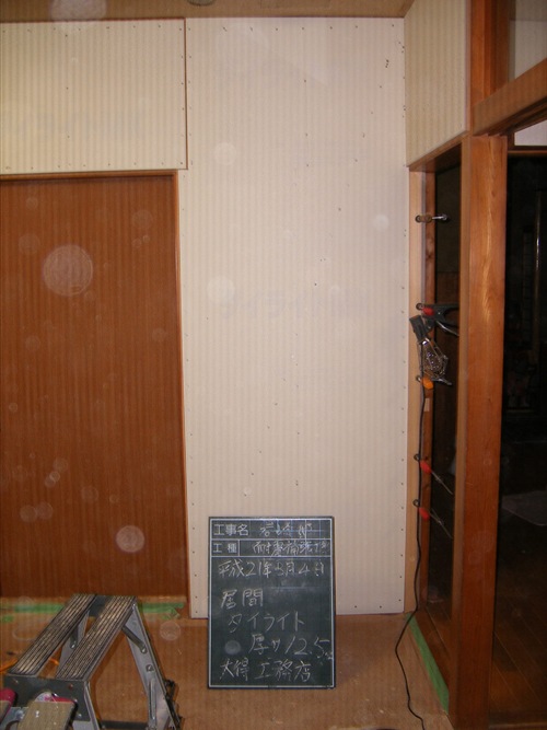 岩崎邸090308 096