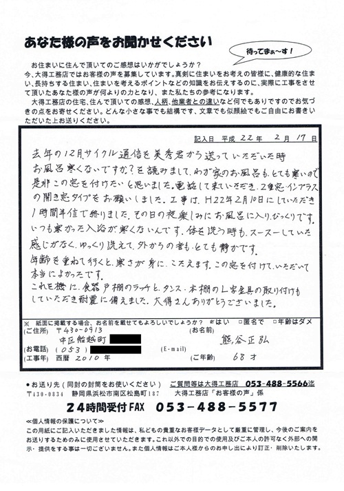 熊谷様