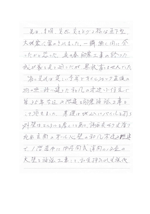 岩崎様１
