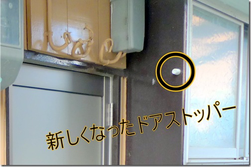 勝手口工事 (7)
