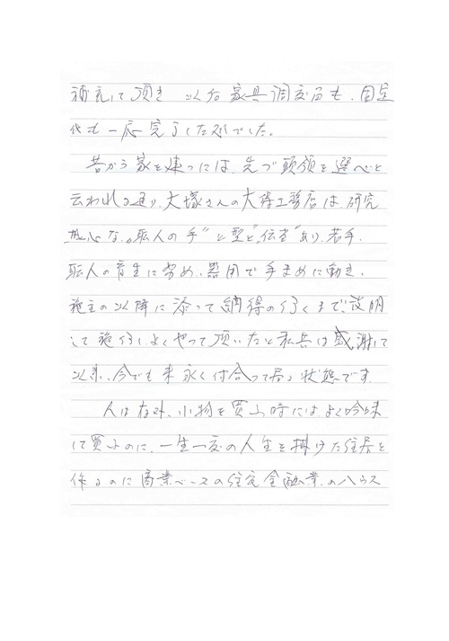岩崎様２