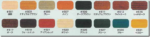 塗料