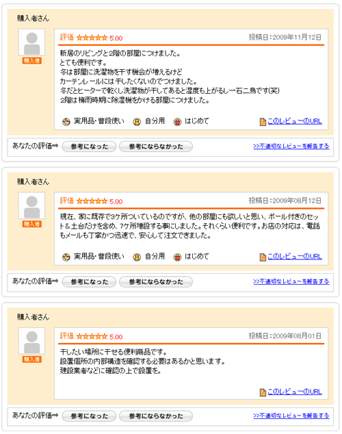 ホスクリン感想