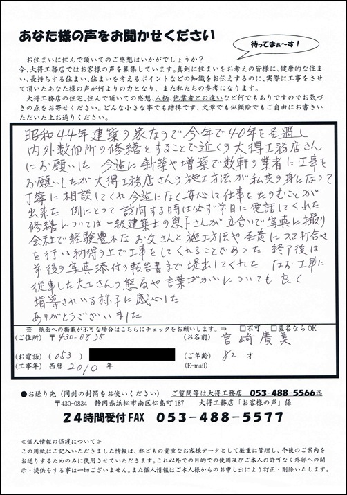 宮崎様