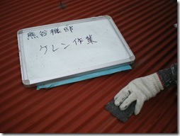 熊谷様小屋塗装工事 (40)