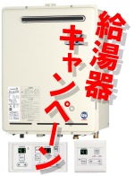ボイラー交換とガス料金の見直し