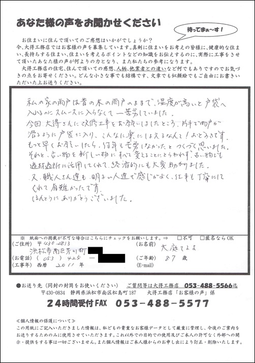 大庭てるよ様 - コピー