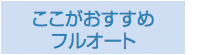 ti_osusume