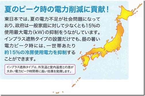 内窓インプラス (4)