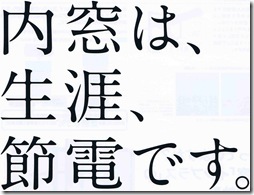内窓インプラス (9)