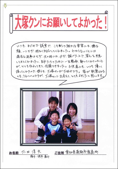 太田様