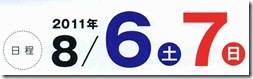 スキャンA420110726_00000 - コピー - コピー
