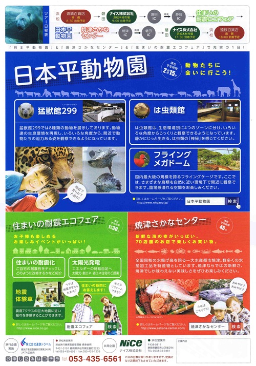 スキャンA420110726_00001 - コピー