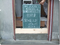 台所 (4)