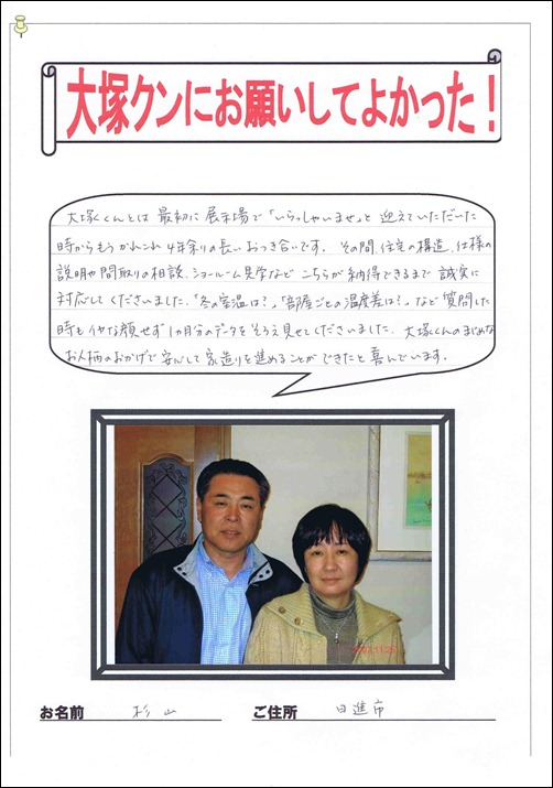 杉山様