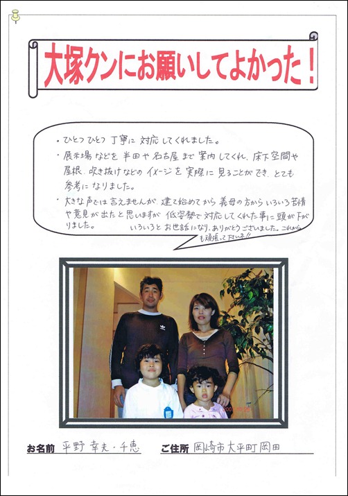 平の様 平の様