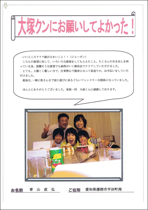 青山様