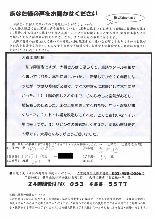 永井恒様