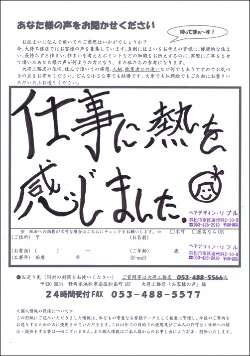 遠州浜　リプル様