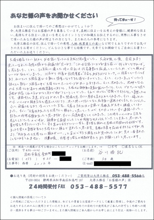 金折　谷川様