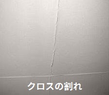 かべ割れ_3