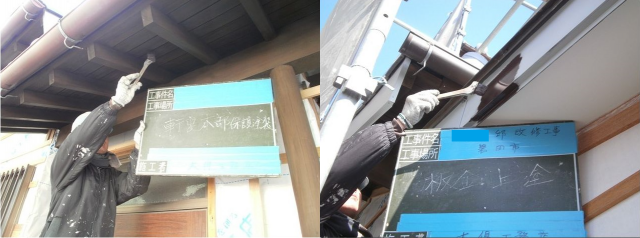 塗装